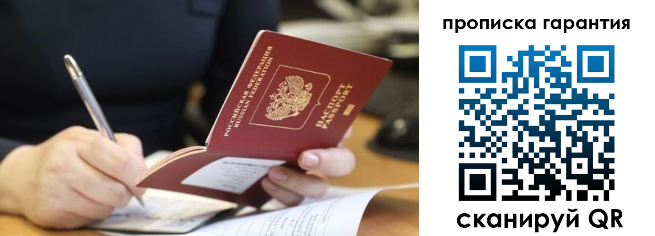 временная регистрация законно в Калязине