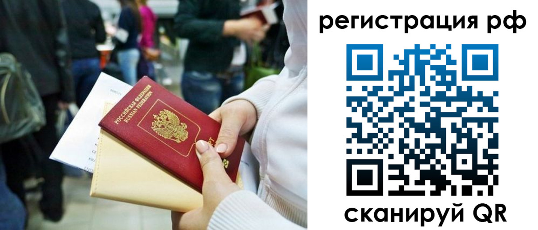 временная регистрация для всех в Калязине