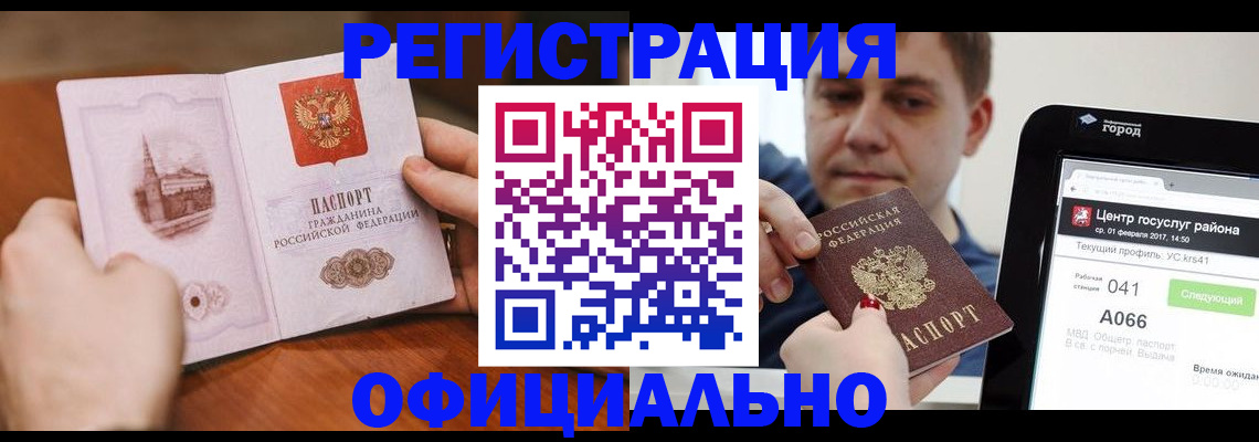 прописка законно в Калязине
