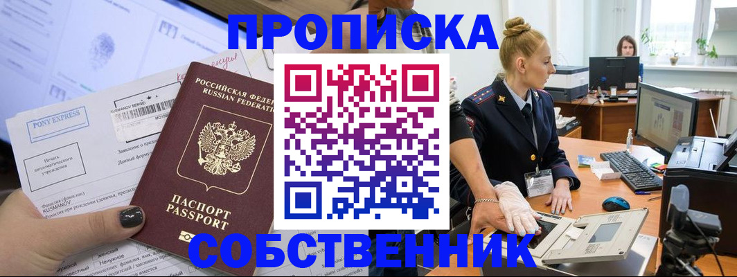 прописка регистрация в Калязине